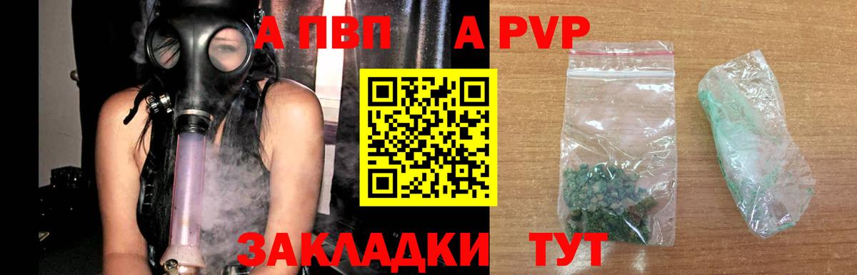 Альфа ПВП крисы CK  A-PVP  A-PVP Crystall  Новотроицк  Вход с VPN 