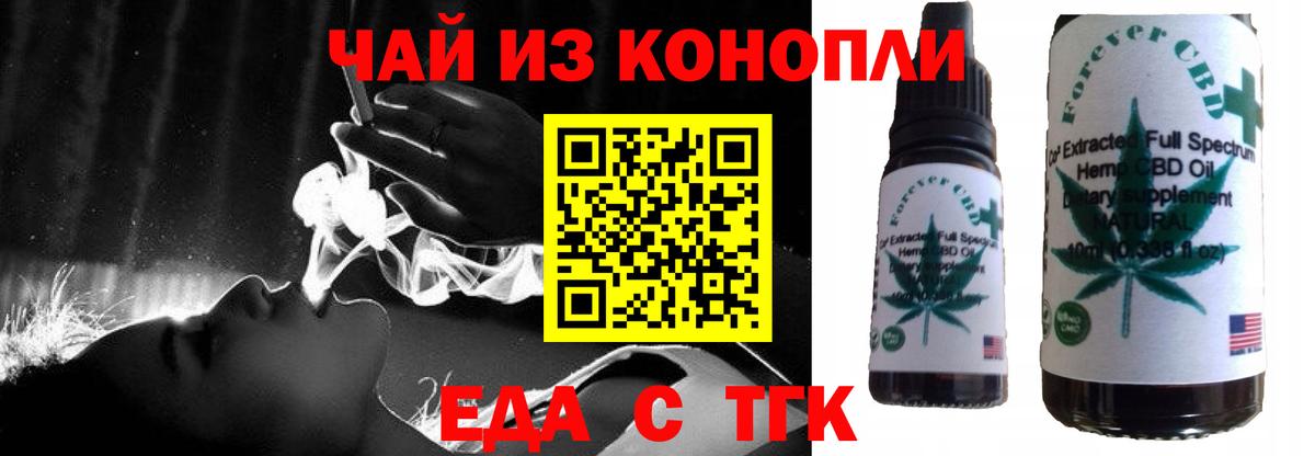 Печенье с ТГК конопля  Вход с VPN  Новотроицк 