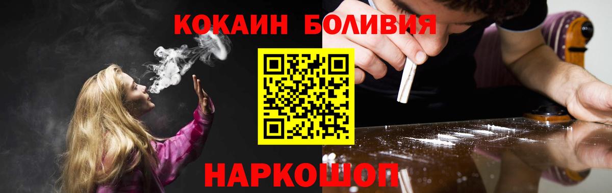 КОКАИН Эквадор Новотроицк