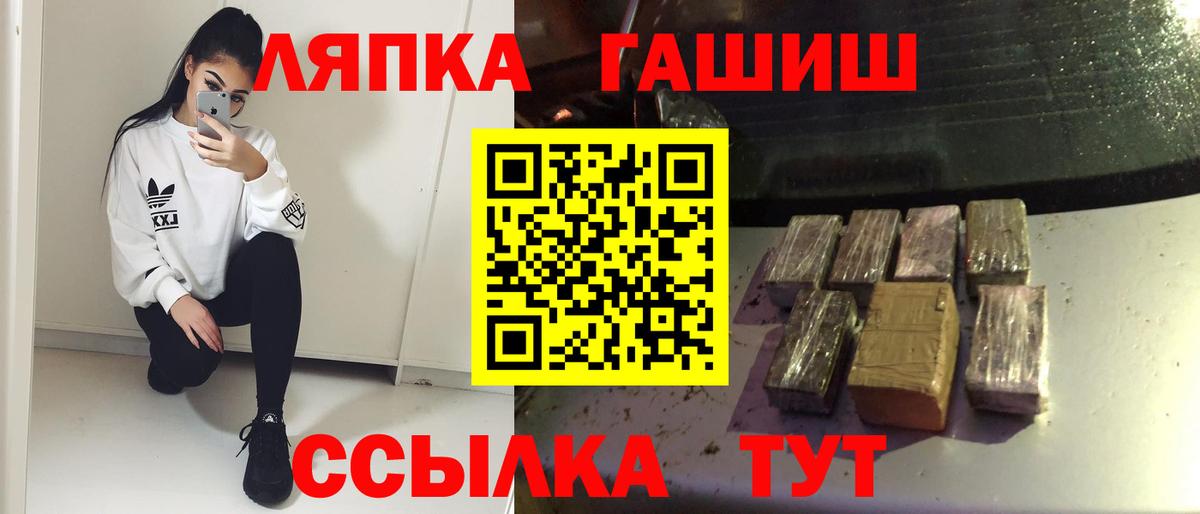 ГАШ  ГАШ VHQ  Новотроицк  Вход с VPN  ГАШИШ убойный 