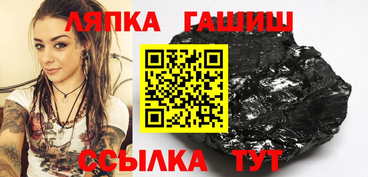 Гашиш 40% ТГК Новотроицк