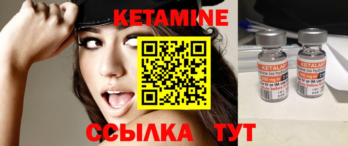 Кетамин ketamine Новотроицк