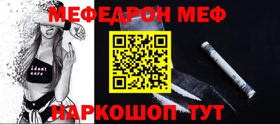 мескалин Ставрополь