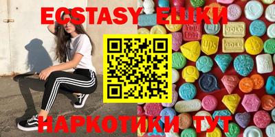 экстази Старая Купавна