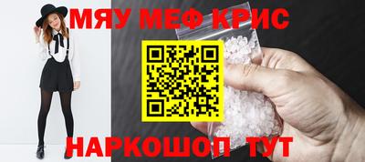 мескалин Ставрополь