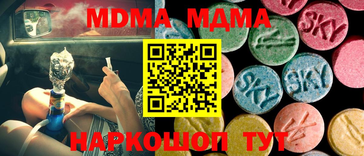 MDMA VHQ Новотроицк