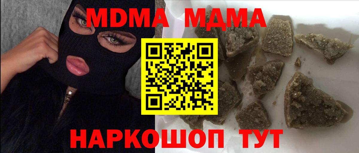 Новотроицк  МДМА кристаллы  МДМА Molly  Вход с VPN 