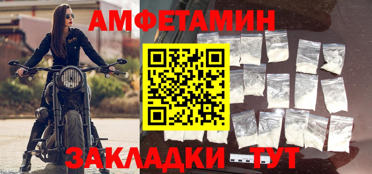 МЕТАМФЕТАМИН кристалл Новотроицк