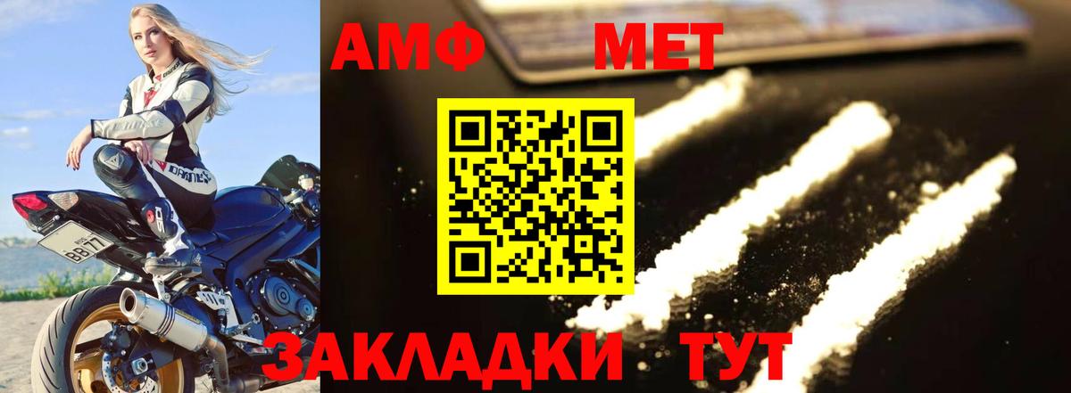 Новотроицк  МЕТАМФЕТАМИН  Вход с VPN  Первитин Декстрометамфетамин 99.9%  Первитин Декстрометамфетамин 99.9% 