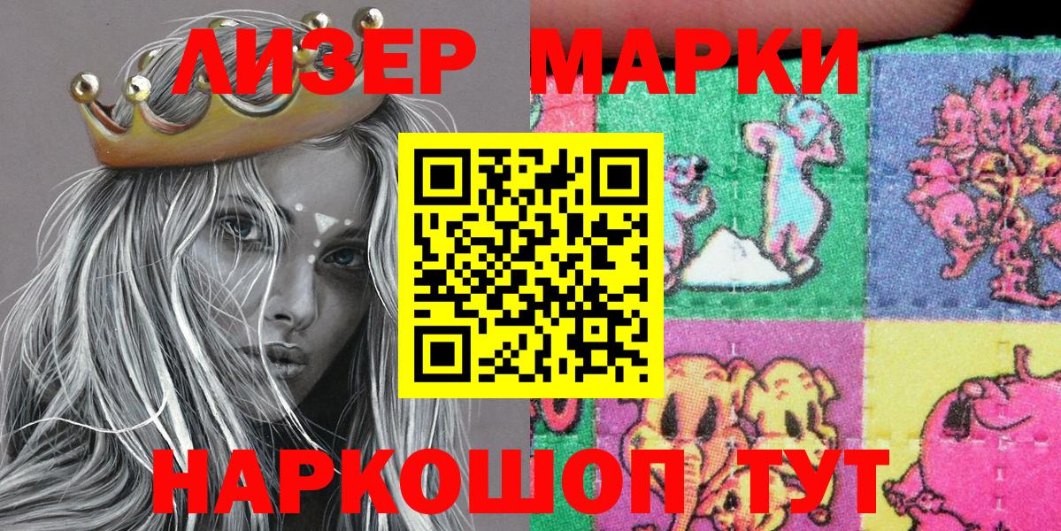 Марки N-bome 1,5мг Новотроицк